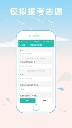旗胜志愿 截图3