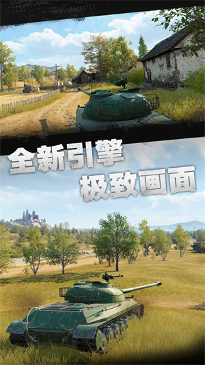 坦克连手游 截图3