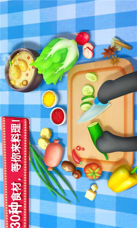 宝宝奇妙厨房巴士 截图2