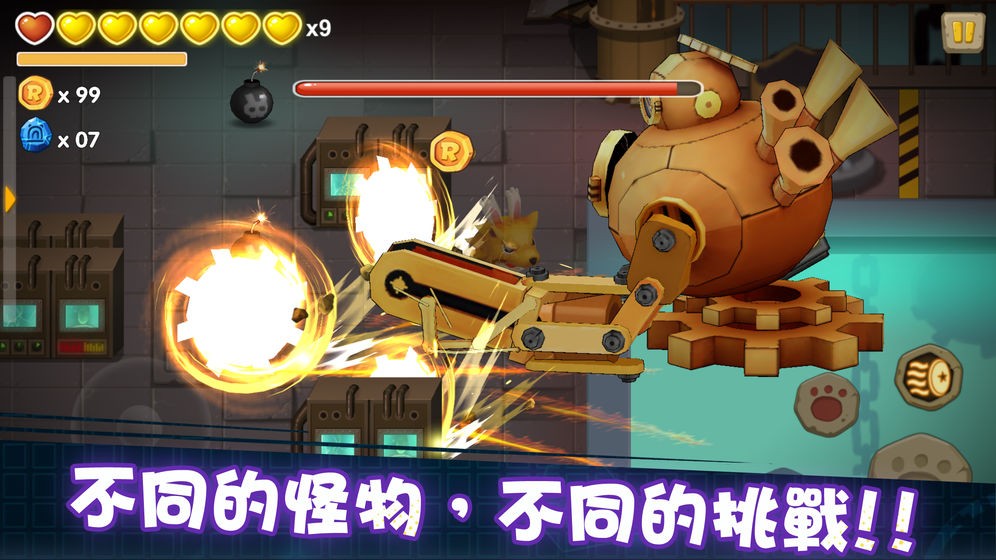 渣兔三秒钟 截图3