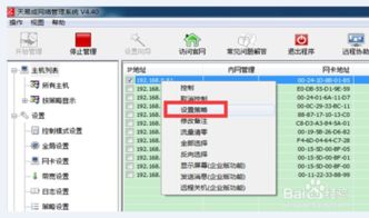 怎样利用天易成网管软件监控论坛发帖与留言？ 2
