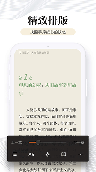 多看阅读2025去广告版 截图3