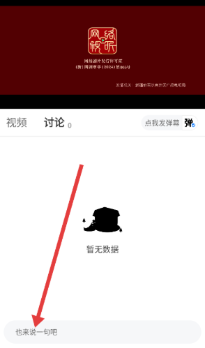 追番达人 截图19