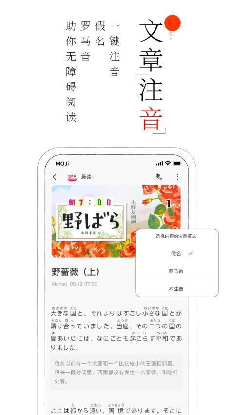 MOJi阅读安卓版 1