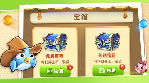 我要打泡泡红包版 截图2