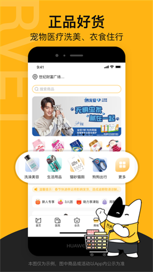 阿闻宠物医院app 截图1