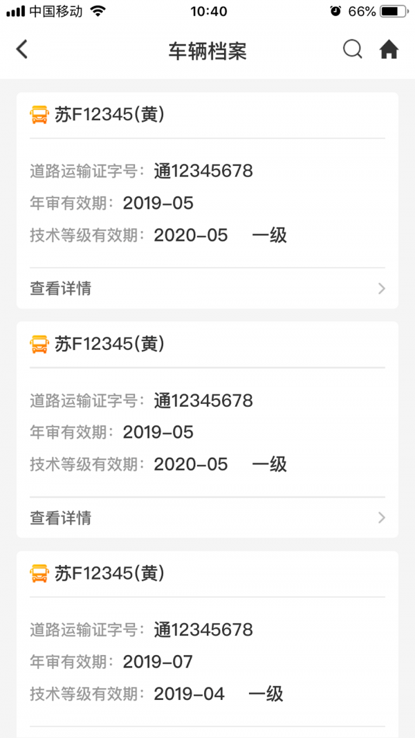 小跑企业2025 截图4