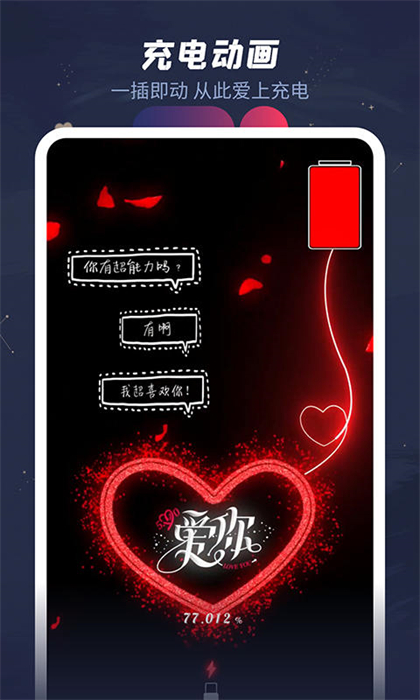羞兔动态壁纸app 截图4