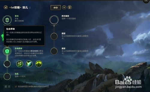 S8赛季英雄联盟上单熔岩巨兽墨菲特符文配置指南 1