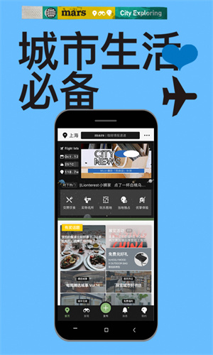 mars 截图2