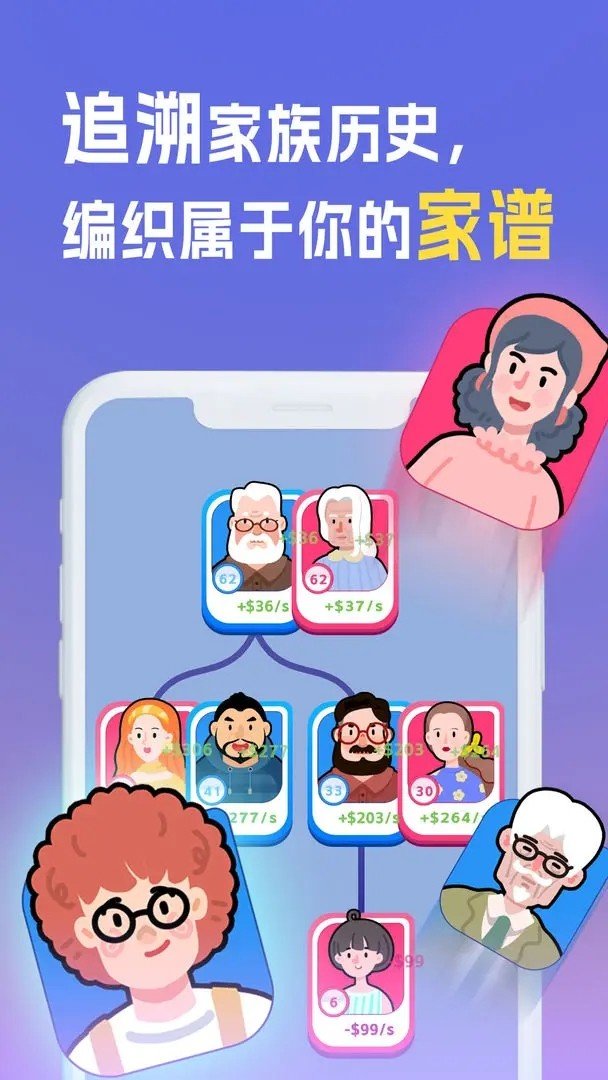 我是冒险家 截图1