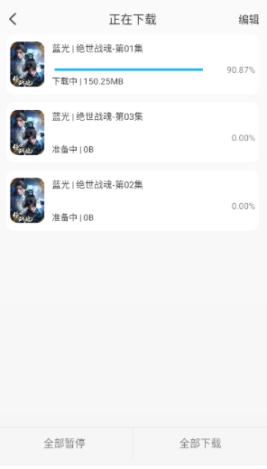 卡卡动漫番剧库 截图5