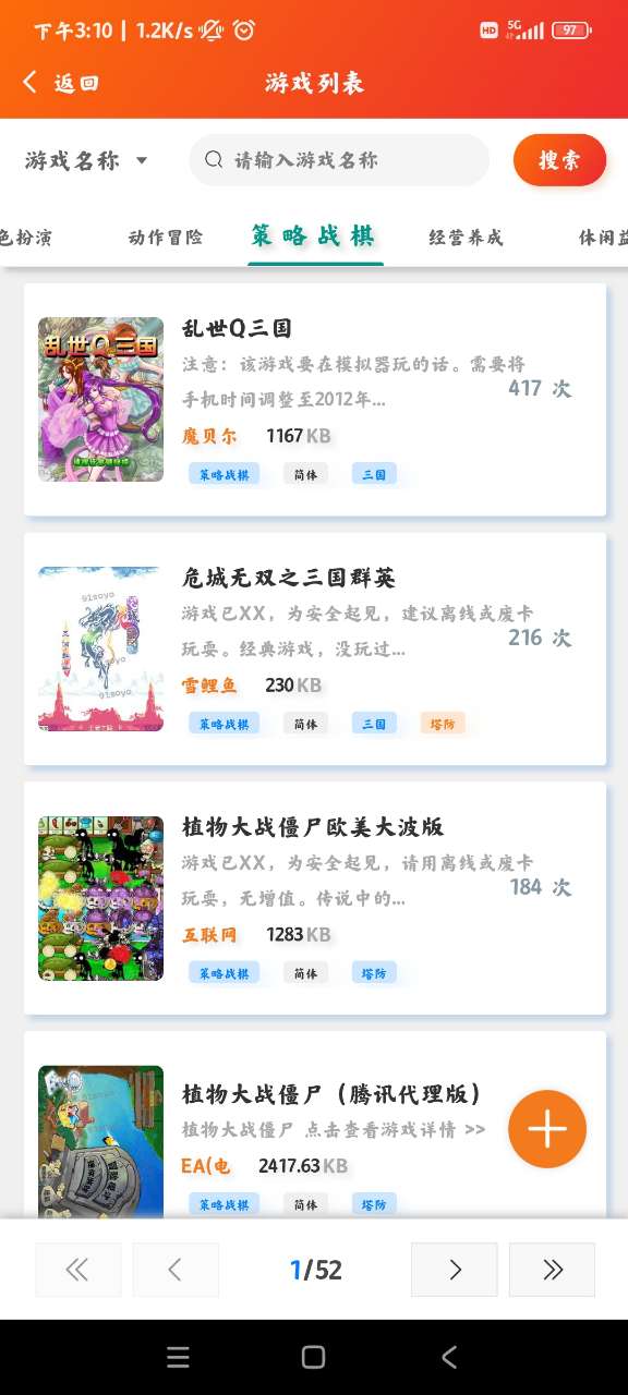 91搜游soyo安卓版 1