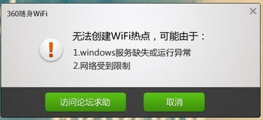 轻松掌握：随身WiFi（热点神器、便携式WiFi）的高效使用秘籍 3