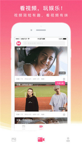 mm131软件 截图2