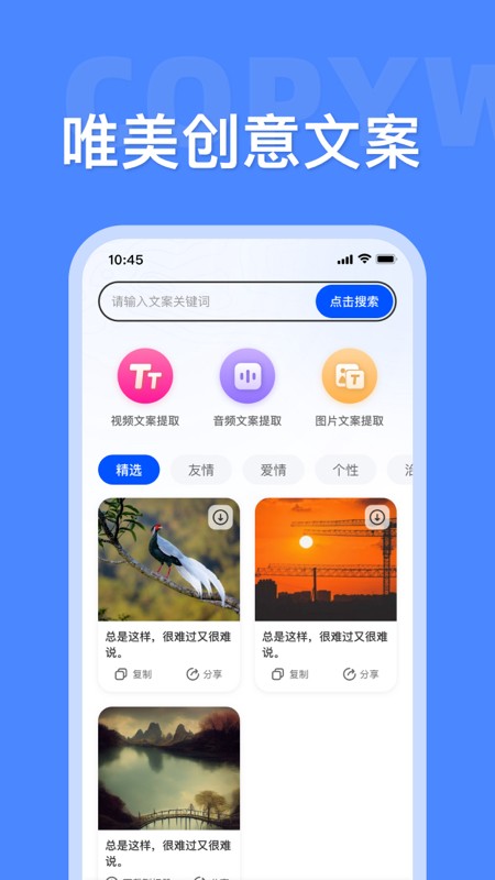 素材大师 截图3