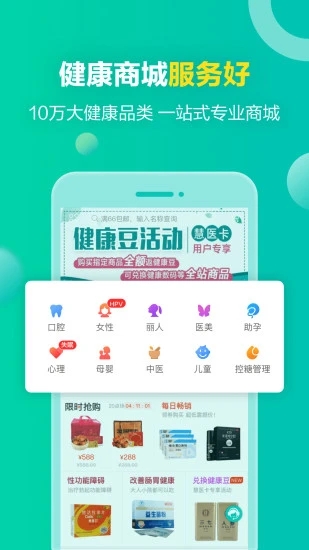 健康160预约挂号 截图3