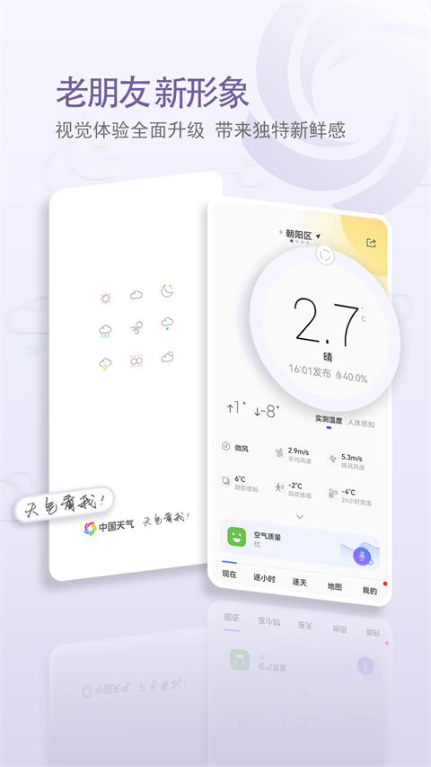 中国台风网实时路径 1