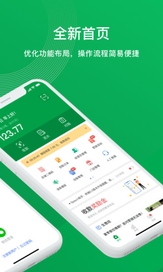 邮惠付收银台 1