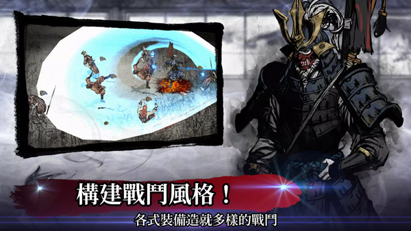 浪人末代武士免费内购版 截图3