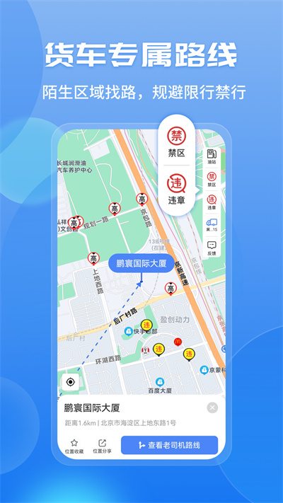 车旺大卡8.0历史版本 截图2