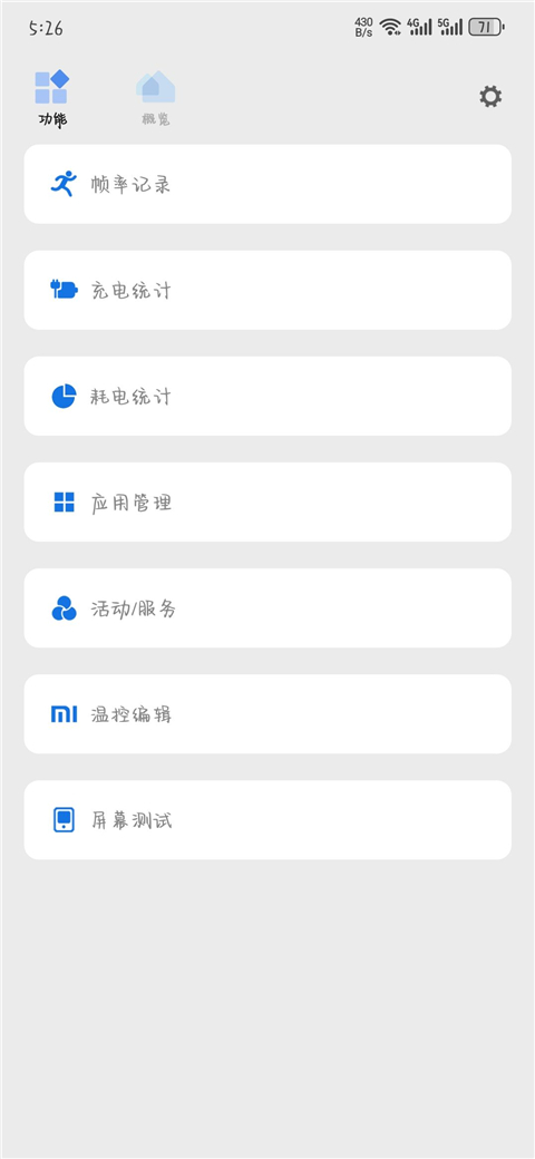 scene8官方下载最新 截图4