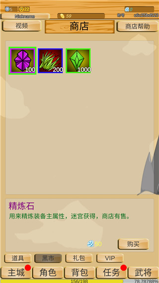 神兽三国 截图3