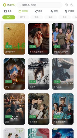 两年半安卓最新版 截图2