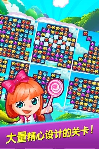 古典糖果连连看 截图2