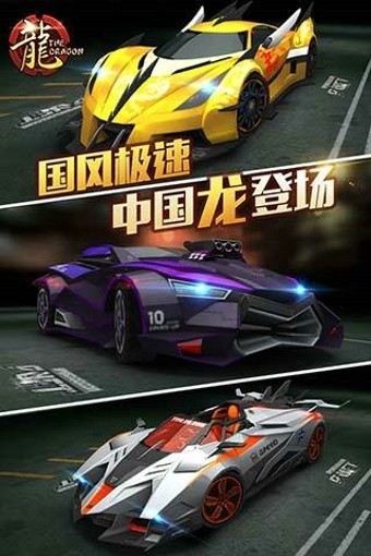天天飞车安卓版 截图2