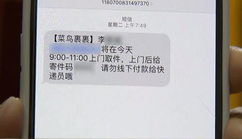 如何便捷联系快递员上门揽收 1