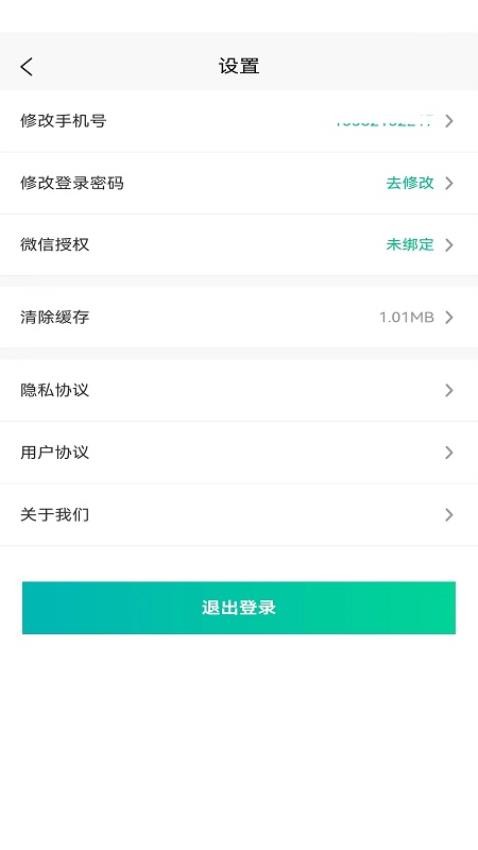 云帆优行app 1