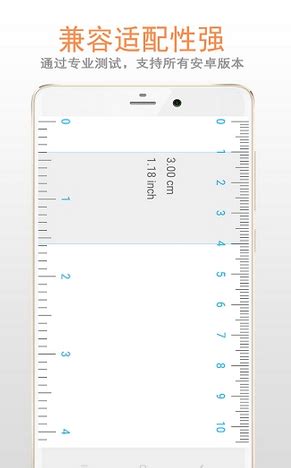 如何在手机上使用在线尺子进行精确测量？ 1