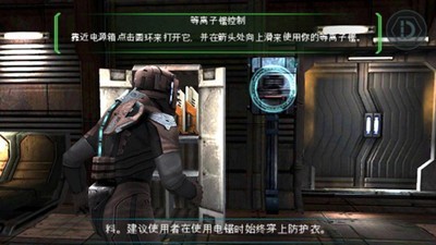 死亡空间手机版 截图2