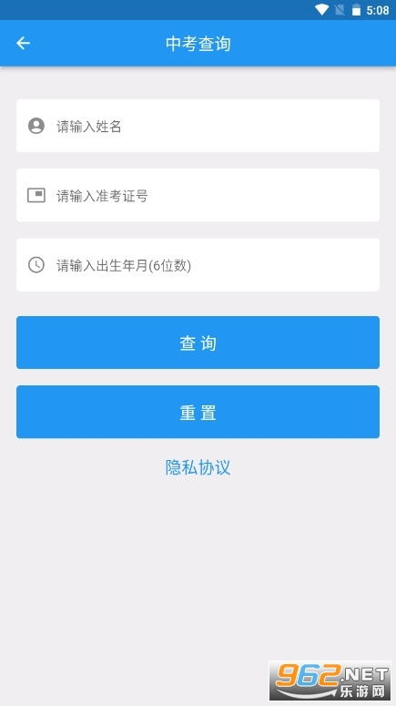 一键下载揭阳智慧教育APP教程 1