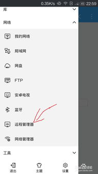 如何实现WLAN直连文件传输 3