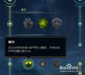 英雄联盟S9赛季生化魔人扎克如何出装？ 1