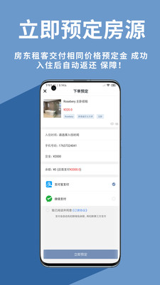 VLife留学之家 截图4