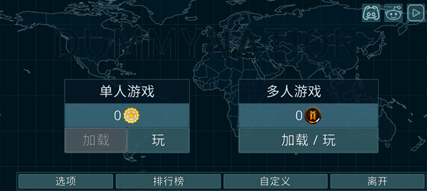 dummynation无限金币版 截图1