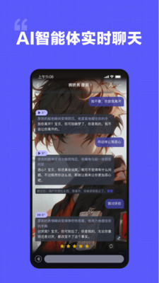 我在ai聊天软件 1