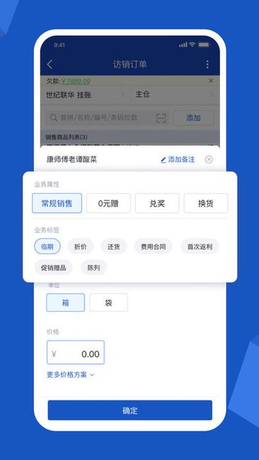 舟谱云管家app官方正版 1