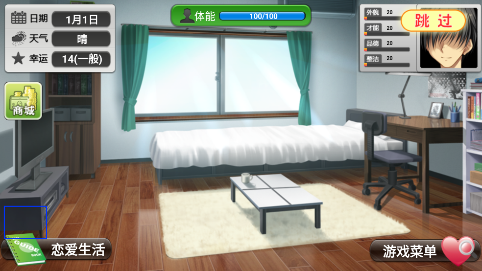 心动恋曲纯之爱 截图4