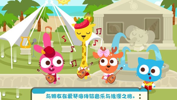 泡泡小镇世界游戏 截图2