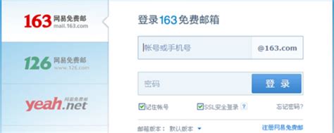 如何注册163邮箱？详细步骤指南 5