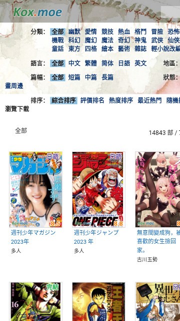 moxmoe漫画 1