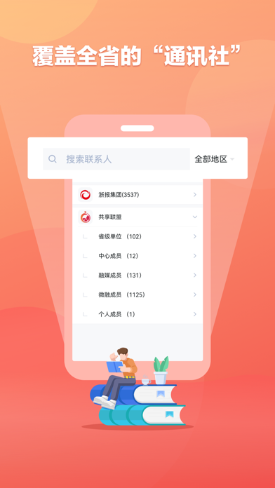 融媒通最新版 截图4