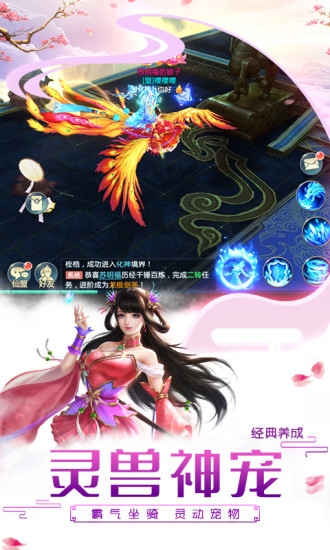 青云传之劫 截图4