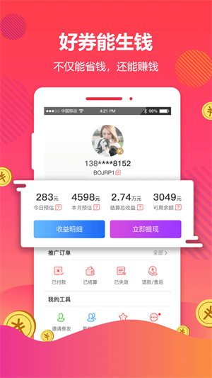 一起买买买 1