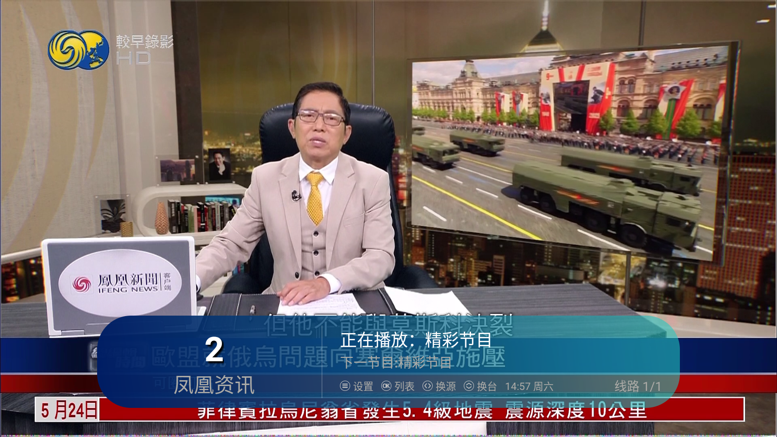 极速电视TV版 1