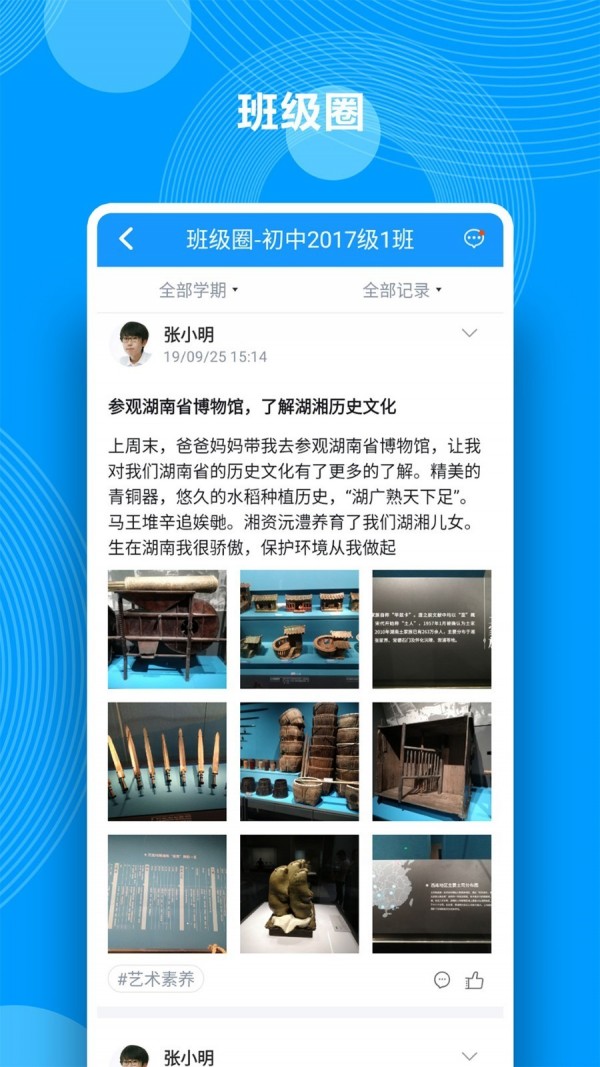 综合素质评价 截图5